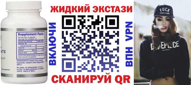 БУТИРАТ 1.4BDO Кимры