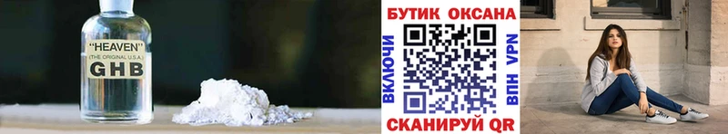 Бутират 1.4BDO  Кимры 