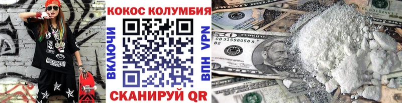 КОКАИН Колумбийский  Кимры 