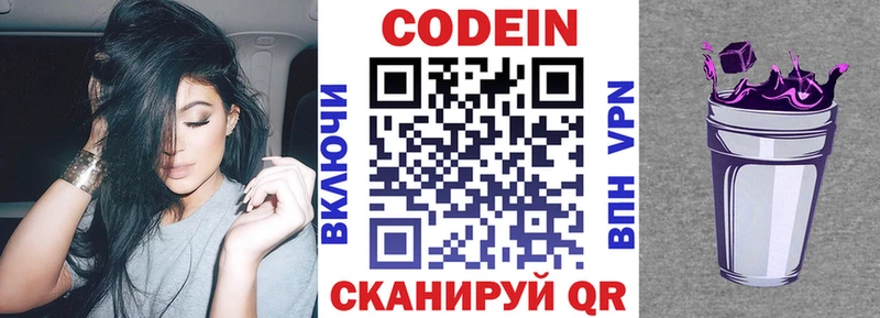 Кодеиновый сироп Lean Purple Drank  где купить наркотик  маркетплейс как зайти  Кимры 