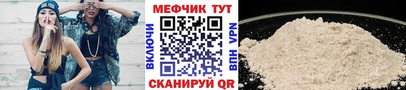 МЯУ-МЯУ mephedrone  Кимры 